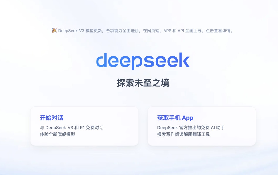 DeepSeek