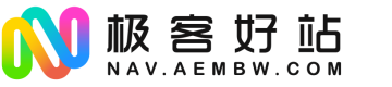 极客好站