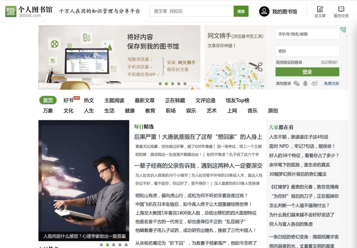 360doc个人图书馆