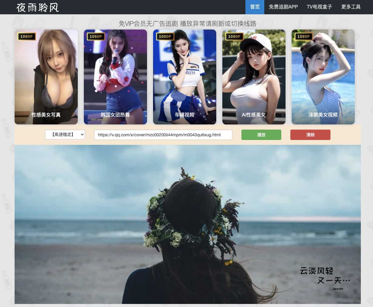 夜雨聆风视频解析