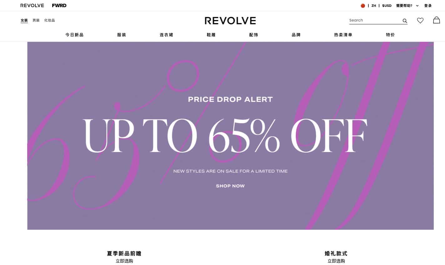 REVOLVE