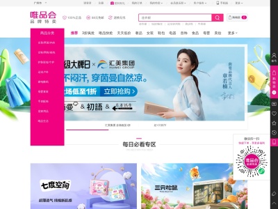 唯品会（vip.com）