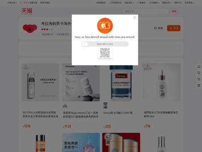 考拉海购黑卡海外旗舰店官网