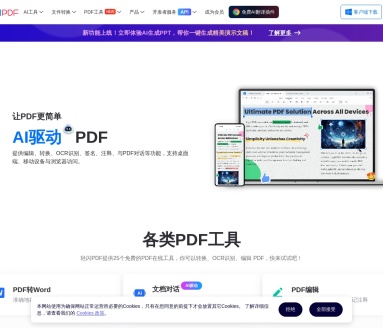 轻闪PDF