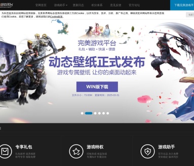 PGP完美游戏平台