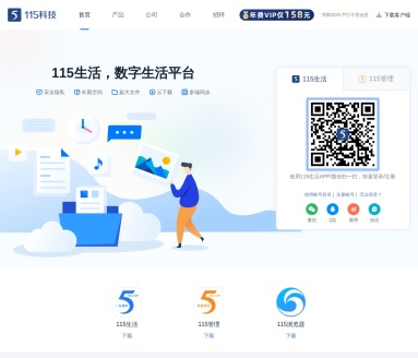 115科技官网