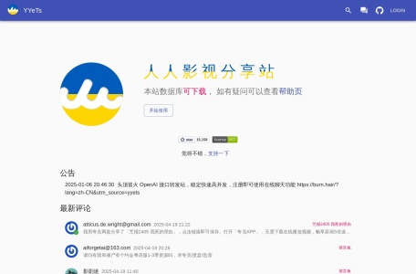 人人影视分享下载站