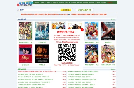 电影天堂:高清电影下载