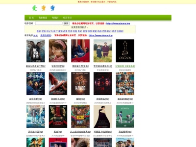 爱努努绿色电影