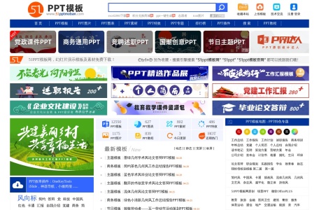 51PPT模板网