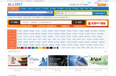 PPT模板