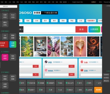 多搜搜，一切皆可搜索（搜索工具聚合网）