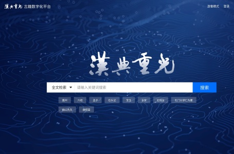 汉典重光：达摩院