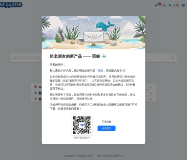 WantQuotes 据意查句