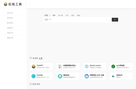 刘明野的工具箱