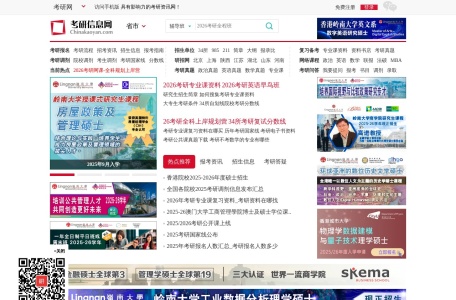 考研信息网