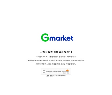 Gmarket
