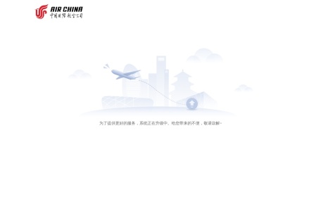 中国国际航空公司