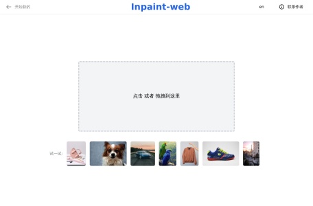 Inpaint-web