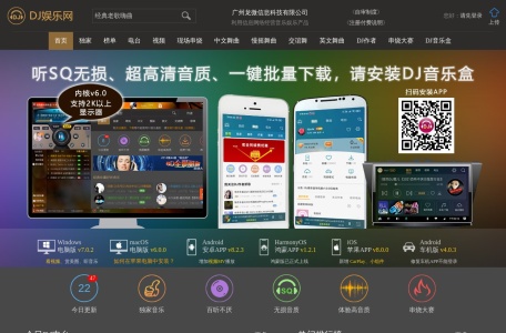 DJ娱乐网